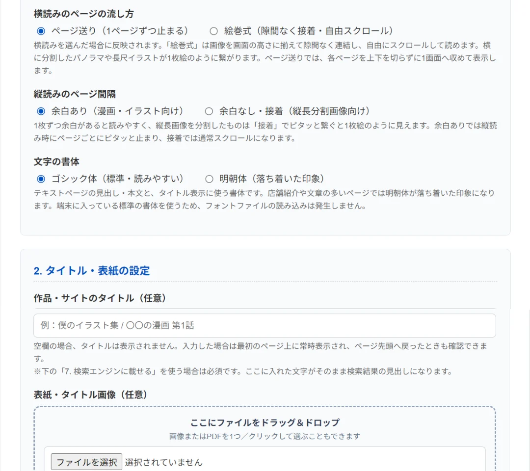 ページ 6