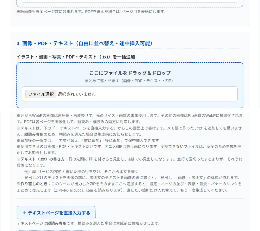 ページ 7