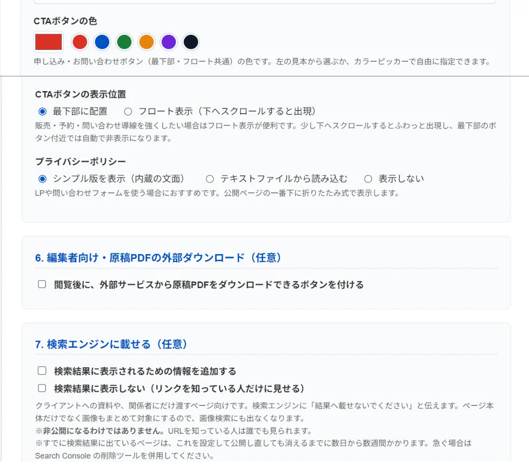 ページ 9