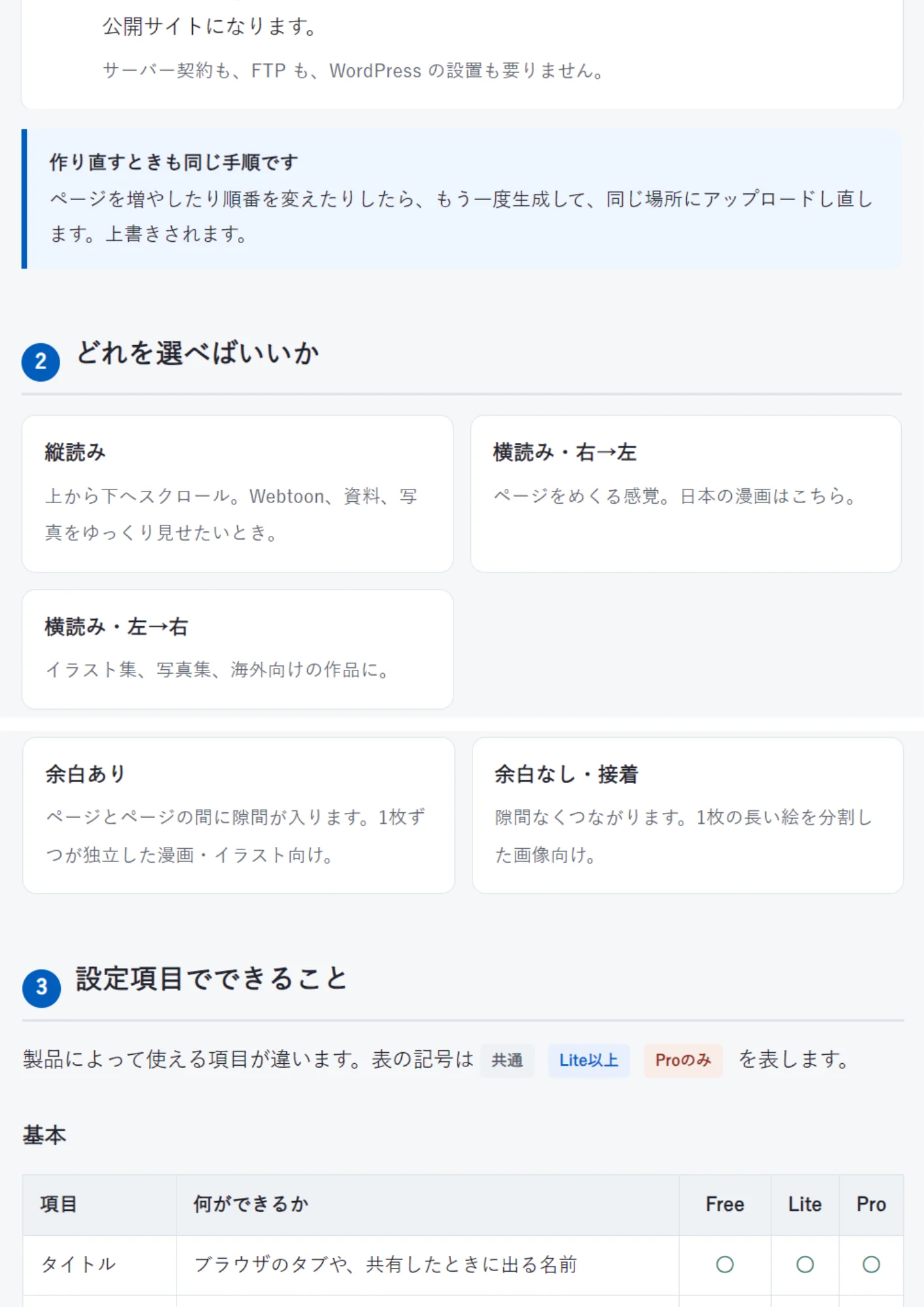 Niou poi！超簡単、画像サイト作成ジェネレーター｜ページ 6