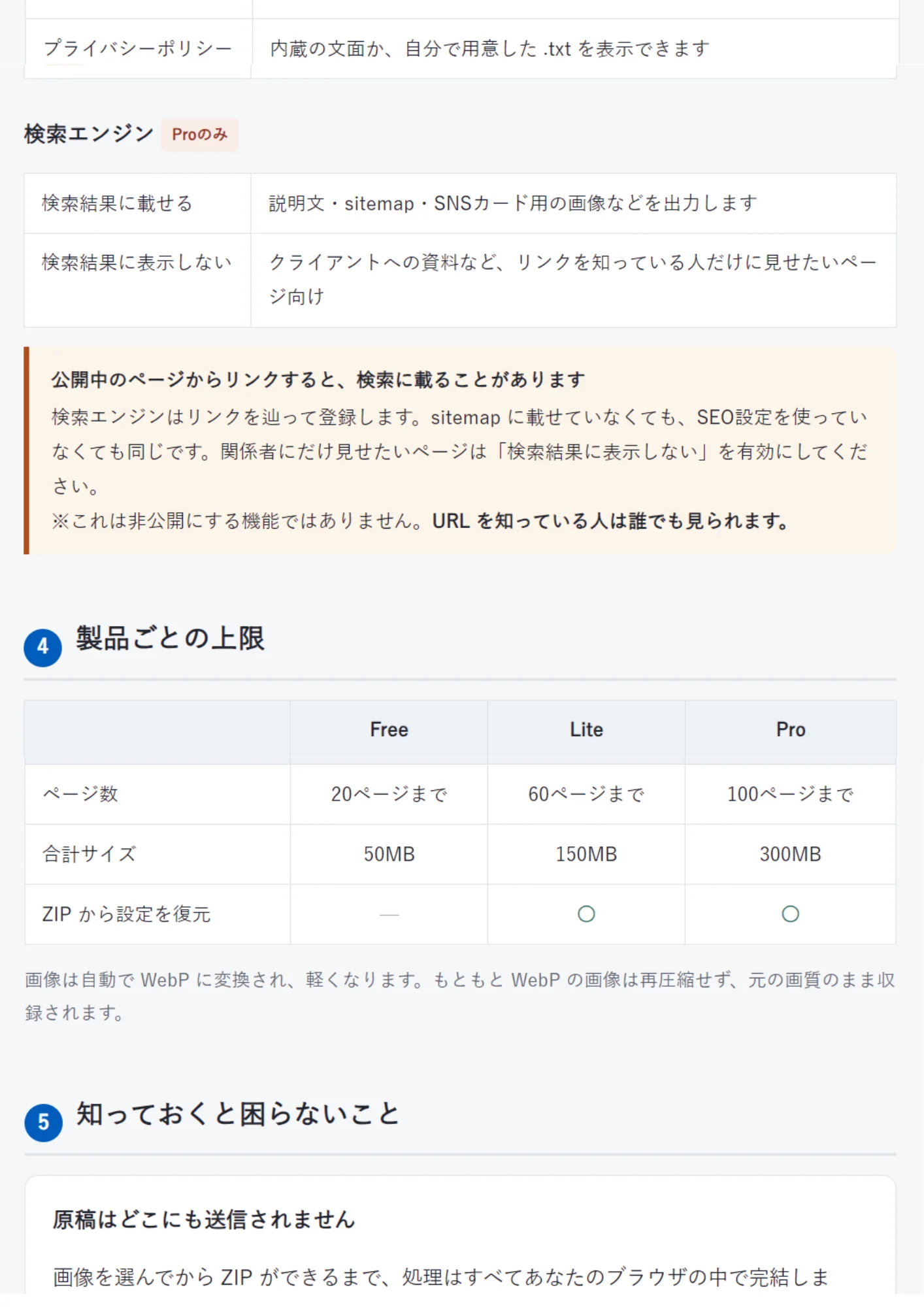 Niou poi！超簡単、画像サイト作成ジェネレーター｜ページ 8
