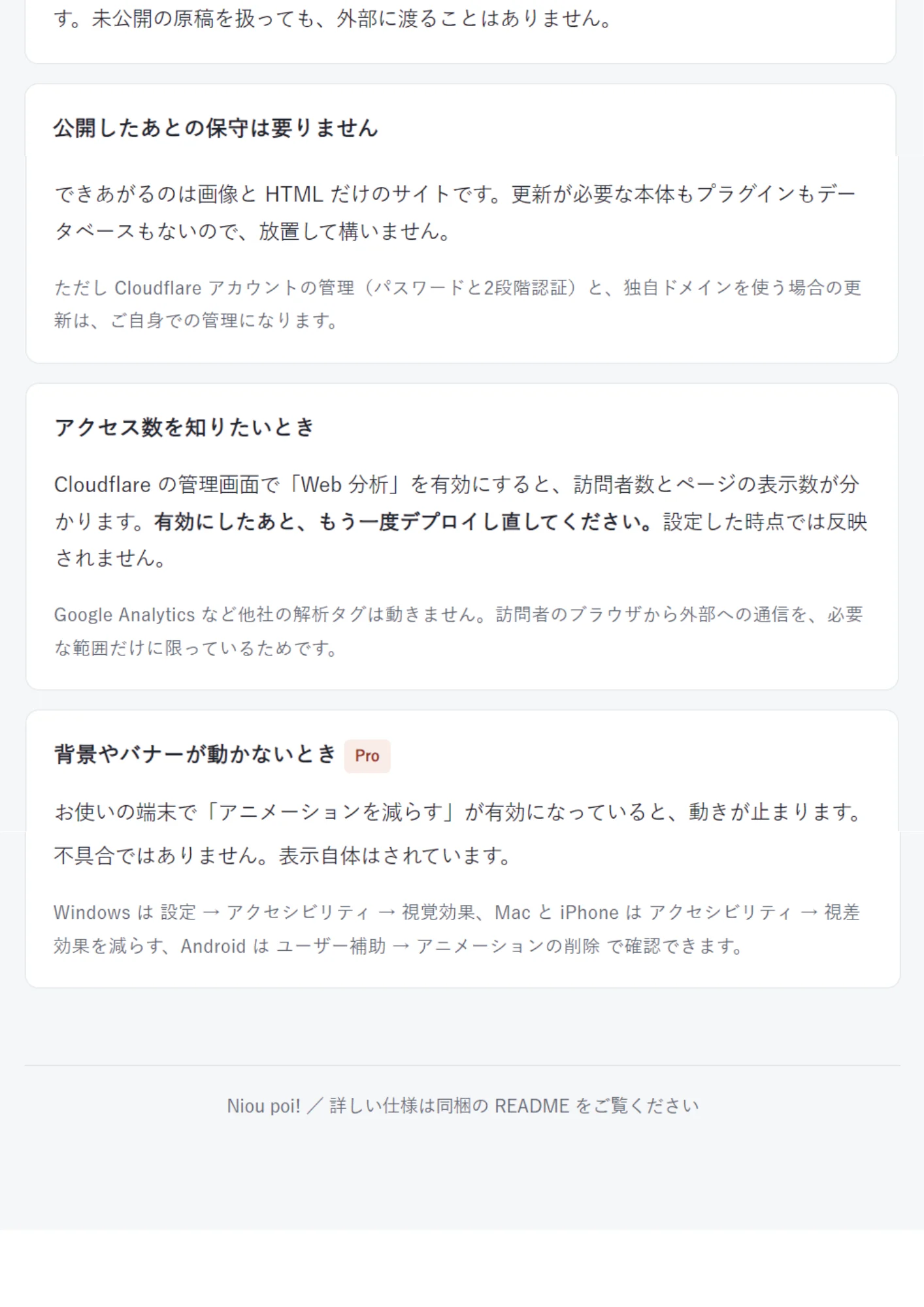 Niou poi！超簡単、画像サイト作成ジェネレーター｜ページ 9